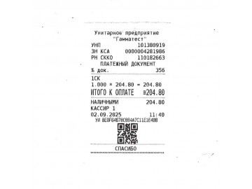 Кассовый чек Унитарного предприятия "Гамматест"