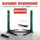 Подъемник двухстоечный 380 В UNITE U-T40G 380В за 3862.40 BYN