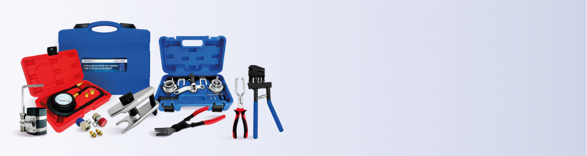 Новое поступление инструмента