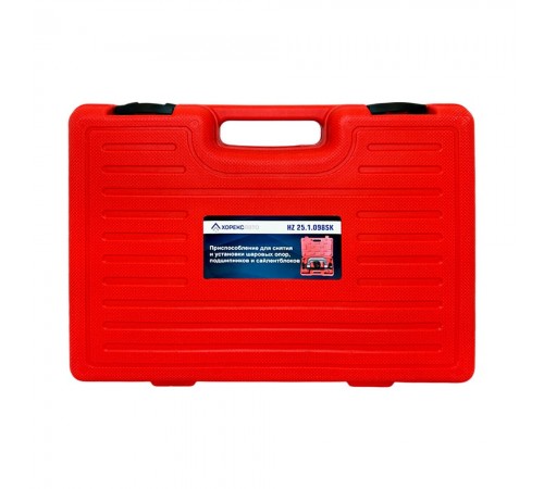 Приспособление для снятия и установки шаровых опор подшипников и сайлентблоков Хорекс Авто HZ 25.1.098SK — профессиональное автосервисное оборудование и инструменты для бизнеса