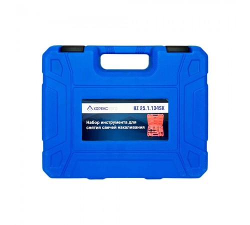 Набор инструмента для снятия свечей накаливания Хорекс Авто HZ 25.1.134SK — профессиональное автосервисное оборудование и инструменты для бизнеса