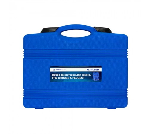 Набор фиксаторов для замены ГРМ CITROEN & PEUGEOT Хорекс Авто HZ 25.1.242SK — профессиональное автосервисное оборудование и инструменты для бизнеса