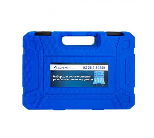 Набор приспособлений для восстановления резьбы масляных поддонов Хорекс Авто HZ 25.1.302SK — профессиональное автосервисное оборудование и инструменты для бизнеса