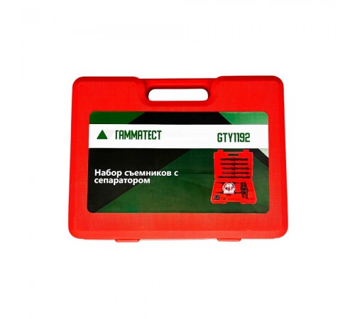 Набор съемников с сепаратором Гамматест GTY1192 — профессиональное автосервисное оборудование и инструменты для бизнеса