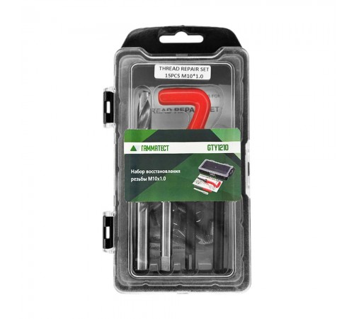 Набор восстановления резьбы M10х1.0 Гамматест GTY1210 — профессиональное автосервисное оборудование и инструменты для бизнеса