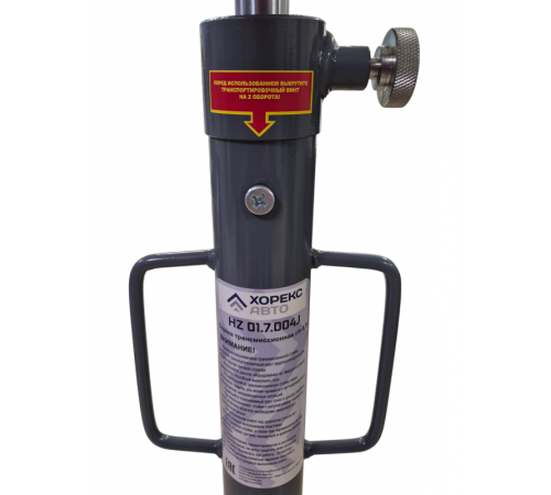 Стойка трансмиссионная г/п 0.5 т Хорекс Авто HZ 01.7.004J — профессиональное автосервисное оборудование и инструменты для бизнеса