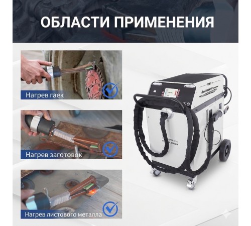 Индукционный нагреватель 10 кВт Solary NH100