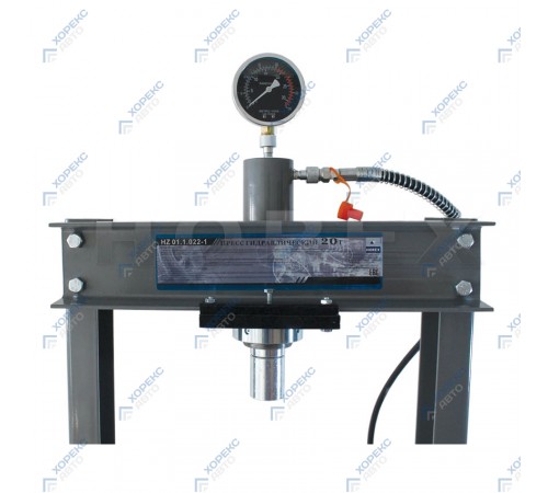 Пресс гидравлический усилие 20 т Хорекс Авто HZ 01.1.022-1 — профессиональное автосервисное оборудование и инструменты для бизнеса