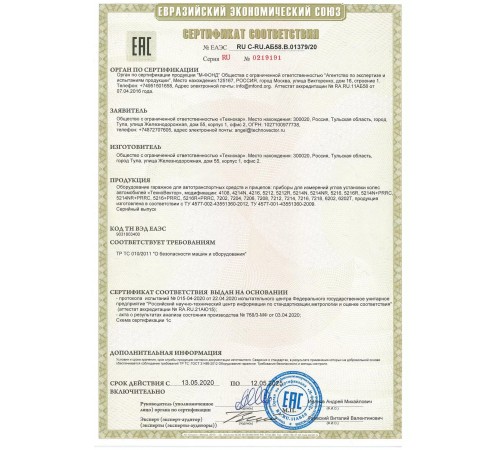 Стенд развал-схождения 3D для грузовых автомобилей ТехноВектор 7 Truck 7202 HT — профессиональное автосервисное оборудование и инструменты для бизнеса