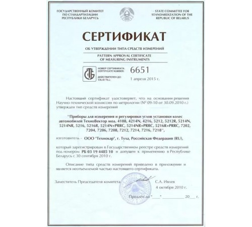 Стенд развал-схождения 3D для грузовых автомобилей ТехноВектор 7 Truck 7202 HT — профессиональное автосервисное оборудование и инструменты для бизнеса