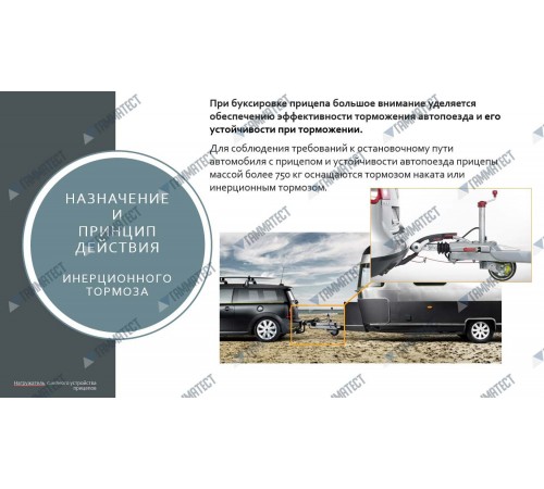 Нагружатель сцепного устройства ТО 001-001-2012ПЦ — профессиональное автосервисное оборудование и инструменты для бизнеса