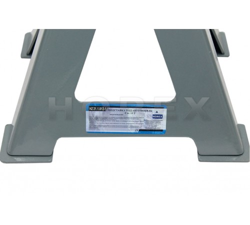 Подставка под автомобиль 12 т Хорекс Авто HZ 21.1.012-1 — профессиональное автосервисное оборудование и инструменты для бизнеса