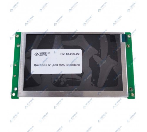 Дисплей 5" для HAC Standard Хорекс Авто HZ 18.205.22 — профессиональное автосервисное оборудование и инструменты для бизнеса