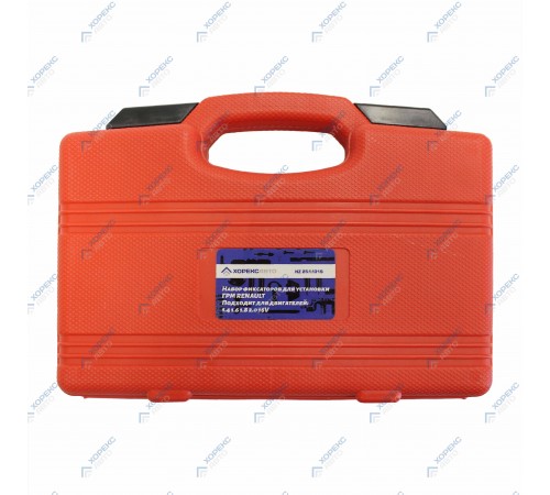 Набор для установки ремня ГРМ RENAULT Хорекс Авто HZ 25.1.131S — профессиональное автосервисное оборудование и инструменты для бизнеса