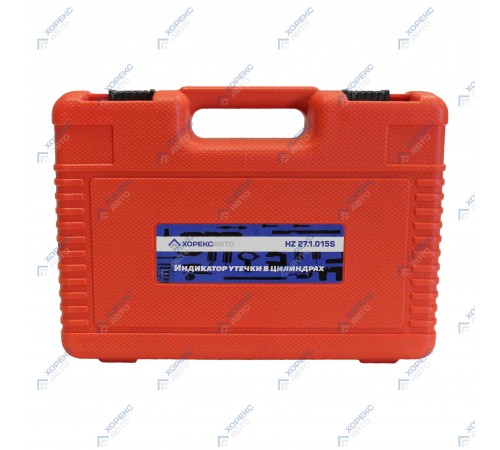Индикатор утечки в цилиндрах Хорекс Авто HZ 27.1.015S — профессиональное автосервисное оборудование и инструменты для бизнеса
