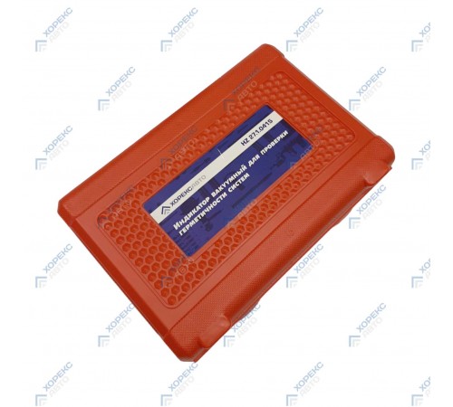 Индикатор вакуумный для проверки герметичности систем Хорекс Авто HZ 27.1.041S — профессиональное автосервисное оборудование и инструменты для бизнеса