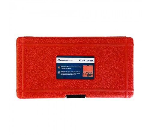 Приспособление для расклепки - заклепки цепи Хорекс Авто HZ 25.1.062SK — профессиональное автосервисное оборудование и инструменты для бизнеса