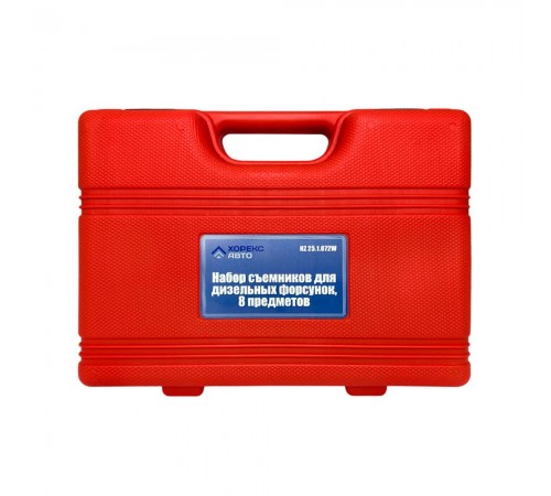Набор съемников для дизельных форсунок 8 предметов Хорекс Авто HZ 25.1.072W — профессиональное автосервисное оборудование и инструменты для бизнеса