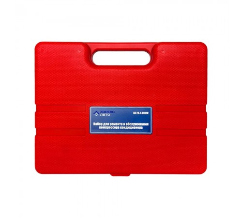 Набор для ремонта и обслуживания компрессора кондиционера Хорекс Авто HZ 25.1.092W — профессиональное автосервисное оборудование и инструменты для бизнеса