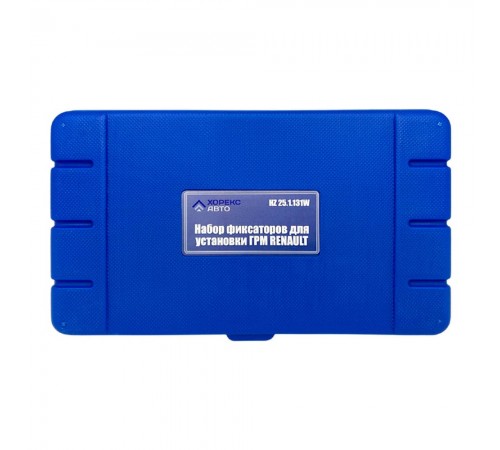 Набор фиксаторов для установки ГРМ RENAULT Хорекс Авто HZ 25.1.131W — профессиональное автосервисное оборудование и инструменты для бизнеса
