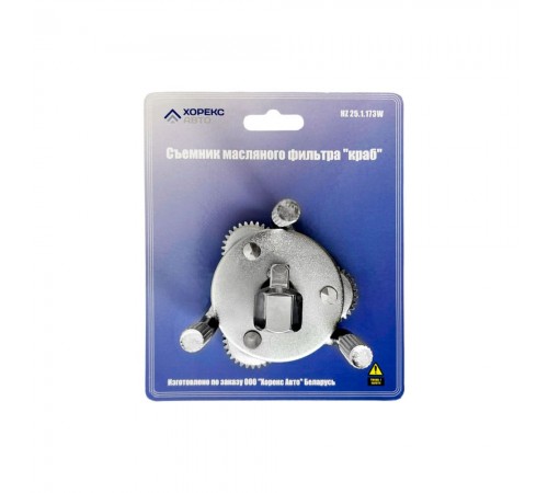 Съемник масляного фильтра "краб" Хорекс Авто HZ 25.1.173W — профессиональное автосервисное оборудование и инструменты для бизнеса