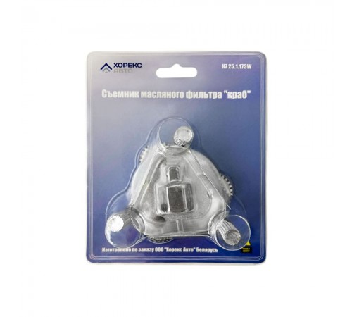 Съемник масляного фильтра "краб" Хорекс Авто HZ 25.1.173W — профессиональное автосервисное оборудование и инструменты для бизнеса