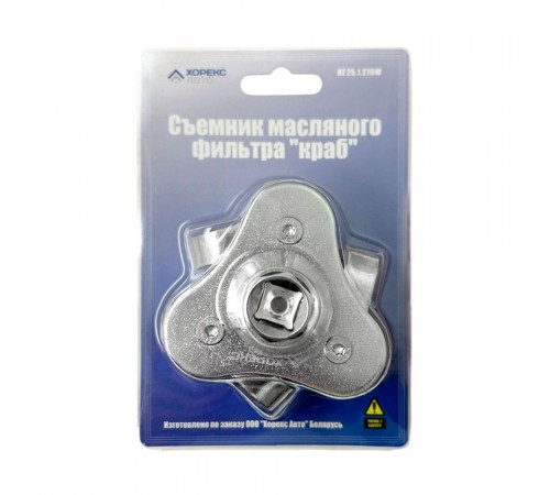 Съемник масляного фильтра "краб" Хорекс Авто HZ 25.1.276W — профессиональное автосервисное оборудование и инструменты для бизнеса