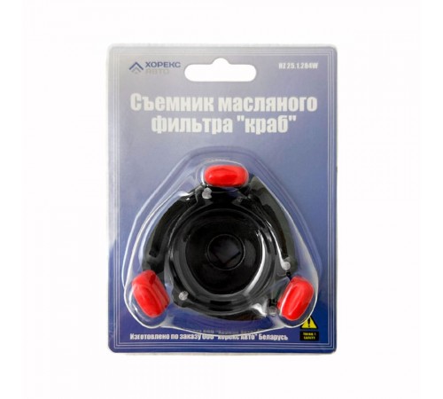 Съемник масляного фильтра "краб" Хорекс Авто HZ 25.1.284W — профессиональное автосервисное оборудование и инструменты для бизнеса