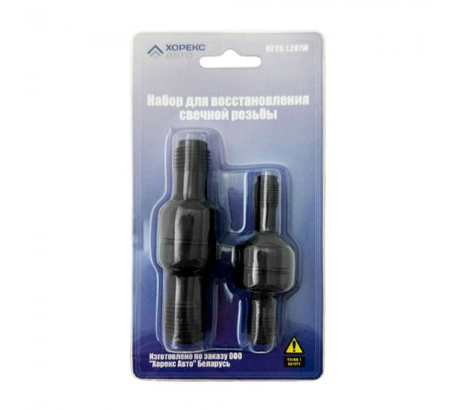 Набор для восстановления свечной резьбы Хорекс Авто HZ 25.1.287W — профессиональное автосервисное оборудование и инструменты для бизнеса