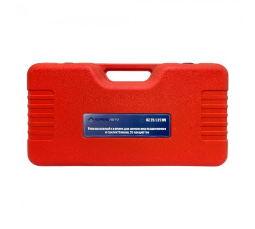 Универсальный съемник для демонтажа подшипников и сайлентблоков 26 предметов Хорекс Авто HZ 25.1.291W — профессиональное автосервисное оборудование и инструменты для бизнеса