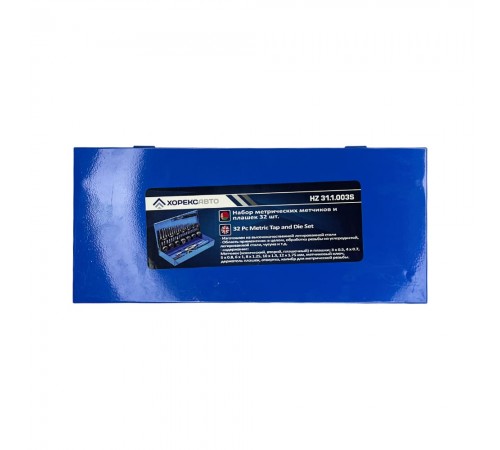 Набор приспособлений для восстановления наружных и внутренних резьб (32 предмета)  Хорекс Авто HZ 31.1.003S — профессиональное автосервисное оборудование и инструменты для бизнеса