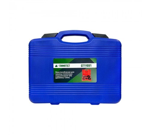 Приспособление для замены ступичных подшипников VAG (диаметр 72мм) ГАММАТЕСТ GT1Y091 — профессиональное автосервисное оборудование и инструменты для бизнеса