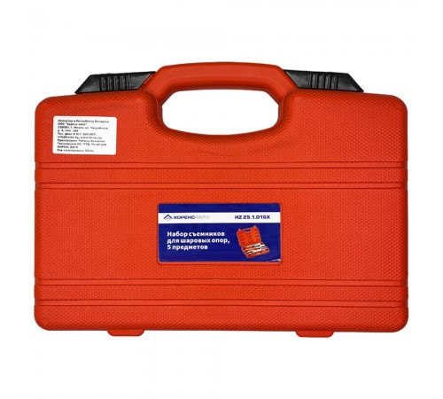 Набор съемников для шаровых опор (5 предметов) Хорекс Авто HZ 25.1.015X — профессиональное автосервисное оборудование и инструменты для бизнеса