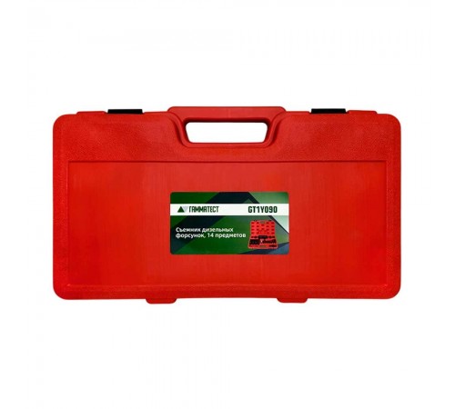 Съемник дизельных форсунок, 14 предметов ГАММАТЕСТ GT1Y090 — профессиональное автосервисное оборудование и инструменты для бизнеса